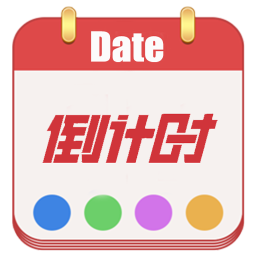 日期倒計(jì)時(shí)app