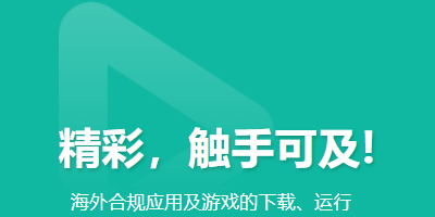 國際服手游下載平臺