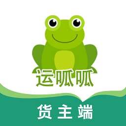 運(yùn)呱呱貨主端