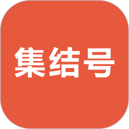 集結(jié)號智慧商城最新版