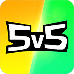 野外沖擊戰(zhàn)5v5免廣告版