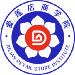 愛蓮店商學院最新版