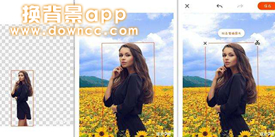 換背景app