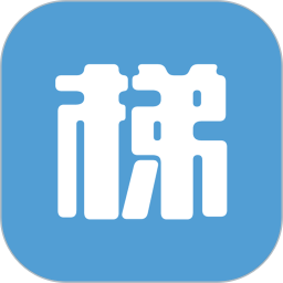 詞匯天梯
