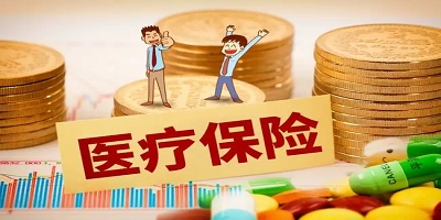 智慧醫(yī)保app