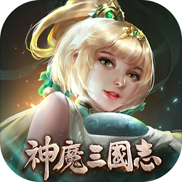神魔三國志臺(tái)灣版