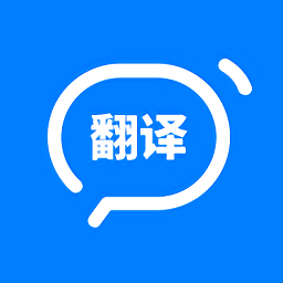 英語拍照翻譯器最新版