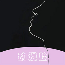 小時代卡通頭像制作