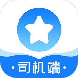 長(zhǎng)庚星貨運(yùn)司機(jī)端