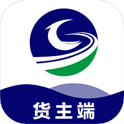貨運(yùn)匯貨主端
