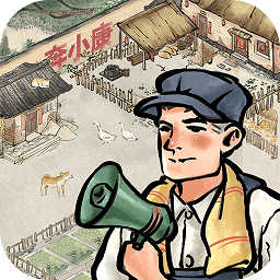 果園豐收我要回農村官方版