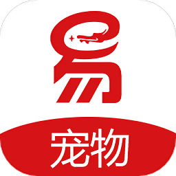 易豐寵物托運軟件