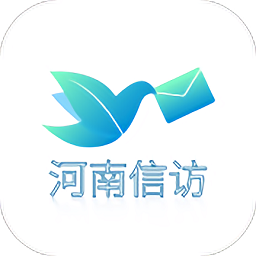 河南手機(jī)信訪