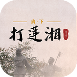 智能廊下蓮湘手機(jī)版