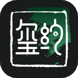 璽約app