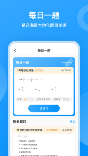 小鷹愛(ài)學(xué)蘋(píng)果版