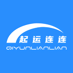 起運(yùn)連連app