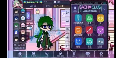 加查俱樂部可愛屋游戲下載-扭蛋人生3中文版免費下載-gacha cute最新版