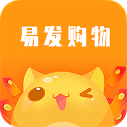 易發(fā)購物平臺app