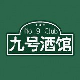 九號(hào)酒館(投稿平臺(tái))