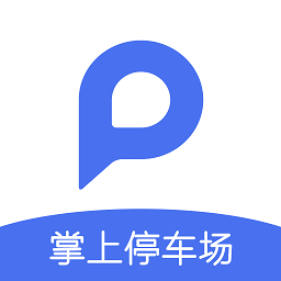 掌上停車場最新版