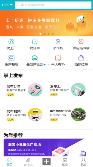 衣飛訊軟件