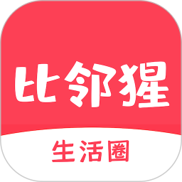 比鄰猩二手交易