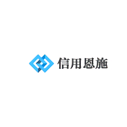 信用恩施