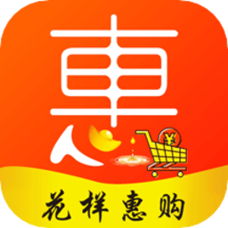 花樣惠購平臺