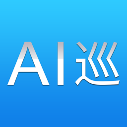ai巡