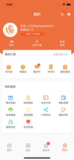 積優(yōu)匯果手機(jī)版 v1.0.4 安卓版 2