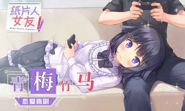 紙片人女友手機(jī)版 v1.2 安卓版 3