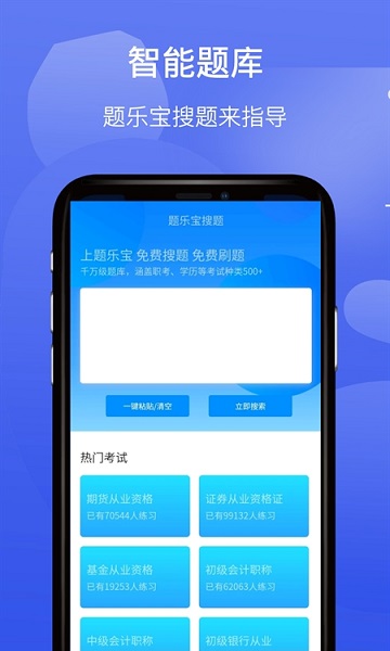 題樂(lè)寶 v1.1.4 最新版 0
