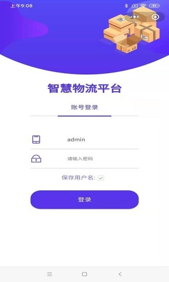 巡獵速遞ios版 v1.1.8 iphone版 1