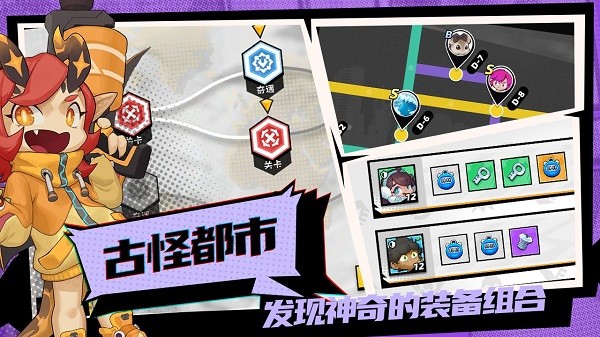 怪奇事務所手游 v2.0.0 安卓最新版 0