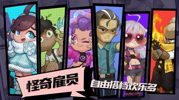 怪奇事務所手游 v2.0.0 安卓最新版 2