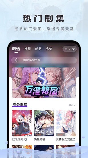 16漫畫最新版下載