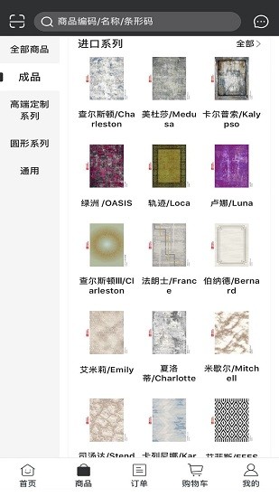 dome軟件 v1.3.2550 安卓版 3
