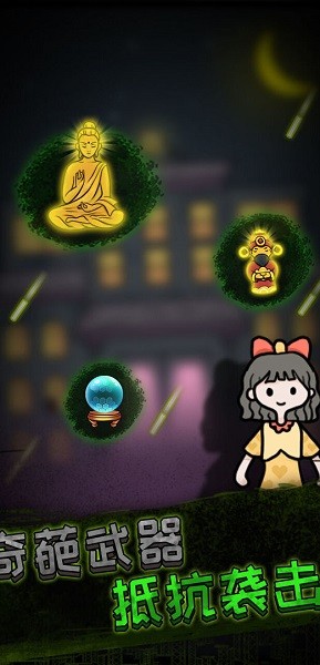 猛鬼宿舍躺平發(fā)育聯(lián)機(jī)版 v1.0 安卓版 0