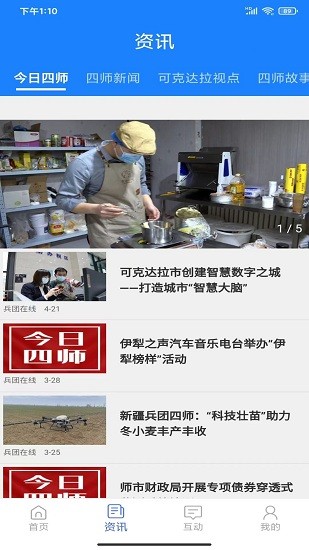 可市通官方版 v1.5.2 安卓版 0