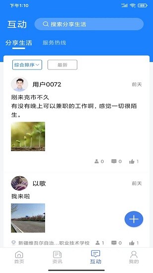 可市通官方版 v1.5.2 安卓版 1