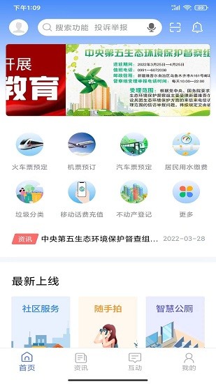 可市通最新版