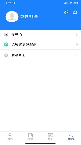 可市通官方版 v1.5.2 安卓版 3