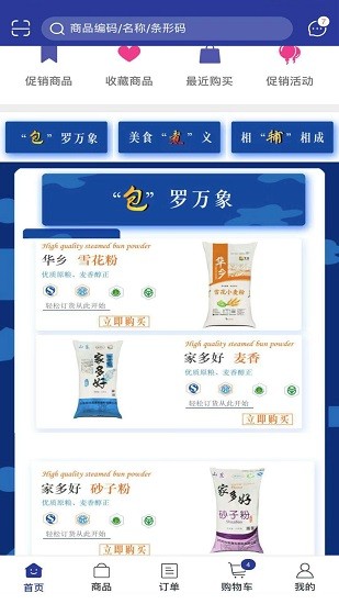 乾祿糧谷客戶(hù)端 v1.2.985 安卓版 0