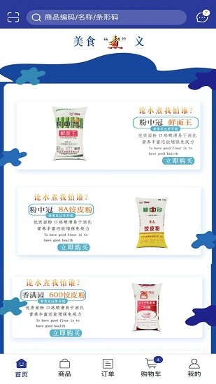 乾祿糧谷客戶(hù)端 v1.2.985 安卓版 2