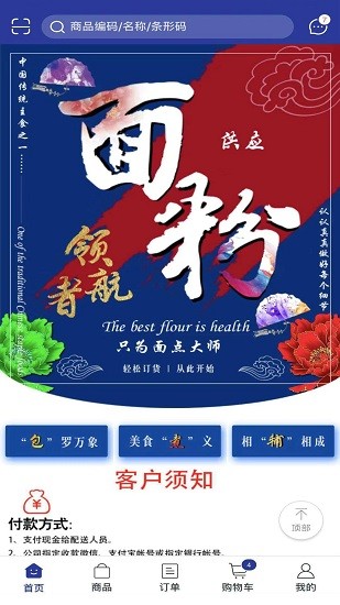 乾祿糧谷客戶(hù)端 v1.2.985 安卓版 1