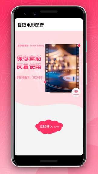 櫻桃音頻編輯 v2.0.2 安卓版 0