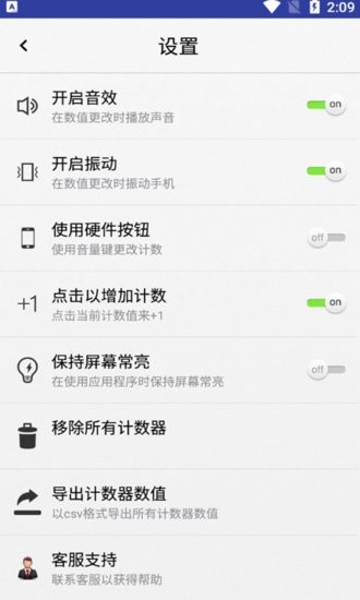 小蘋計(jì)數(shù)器軟件
