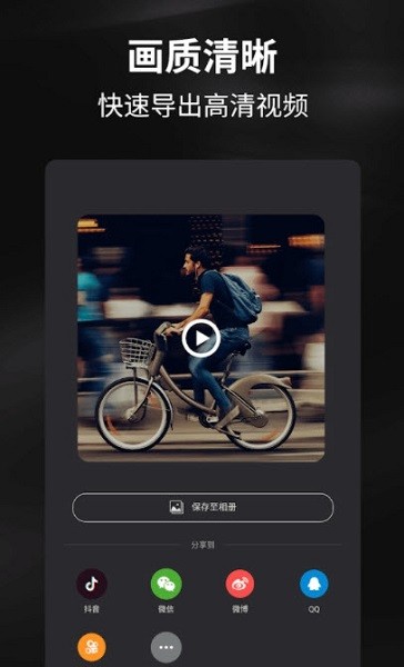 視頻編輯制作 v2.5.2 安卓版 0