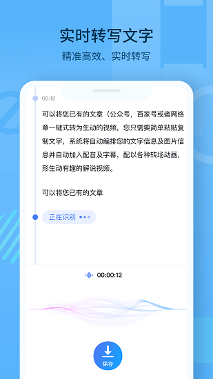 隨聲記手機(jī)版 v1.0.1 安卓版 0